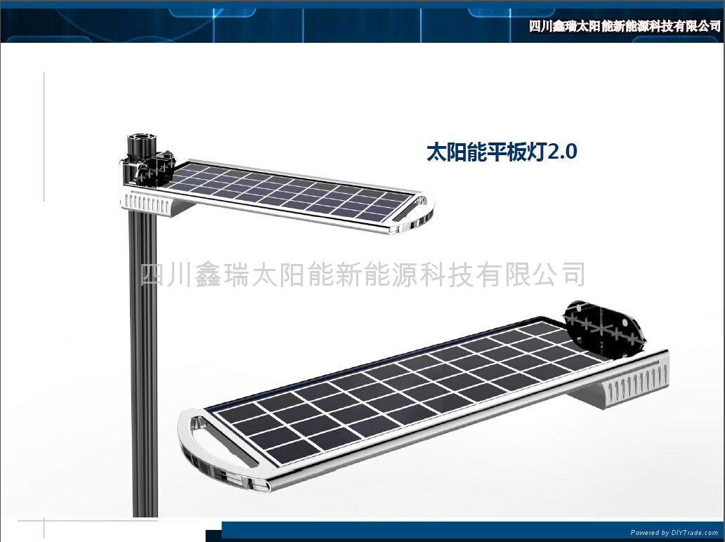太陽能一體化大平板路燈3.0 1
