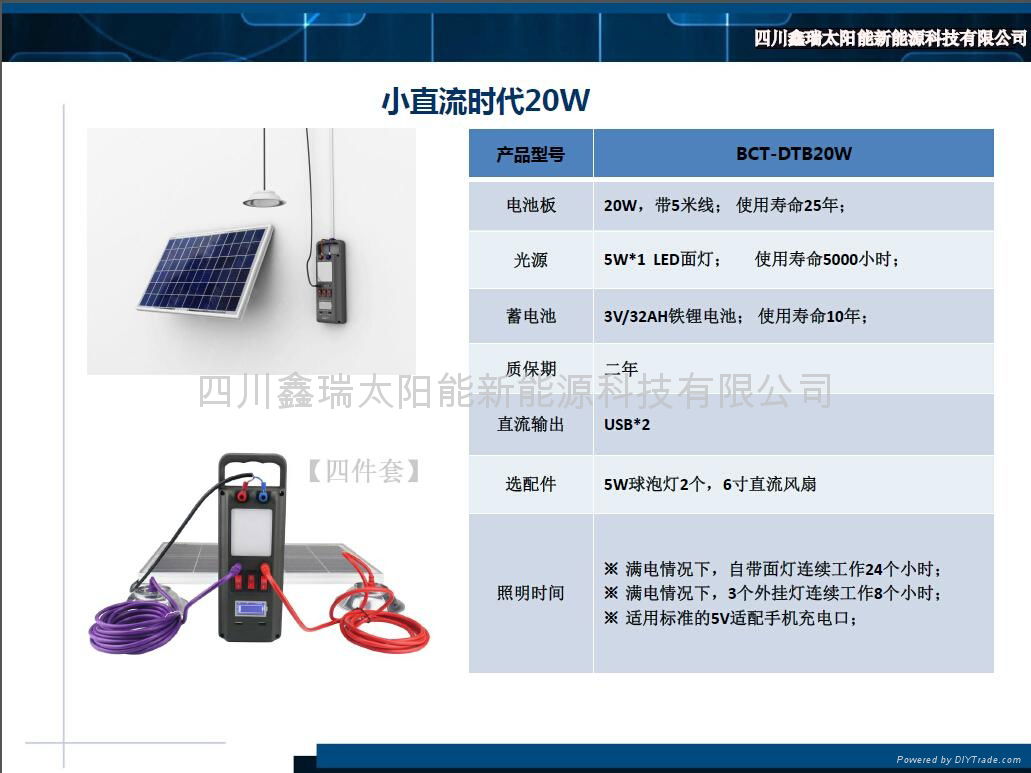 太阳能灯2.0 2