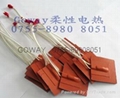 柔軟恆溫阻燃UL硅橡膠加熱器