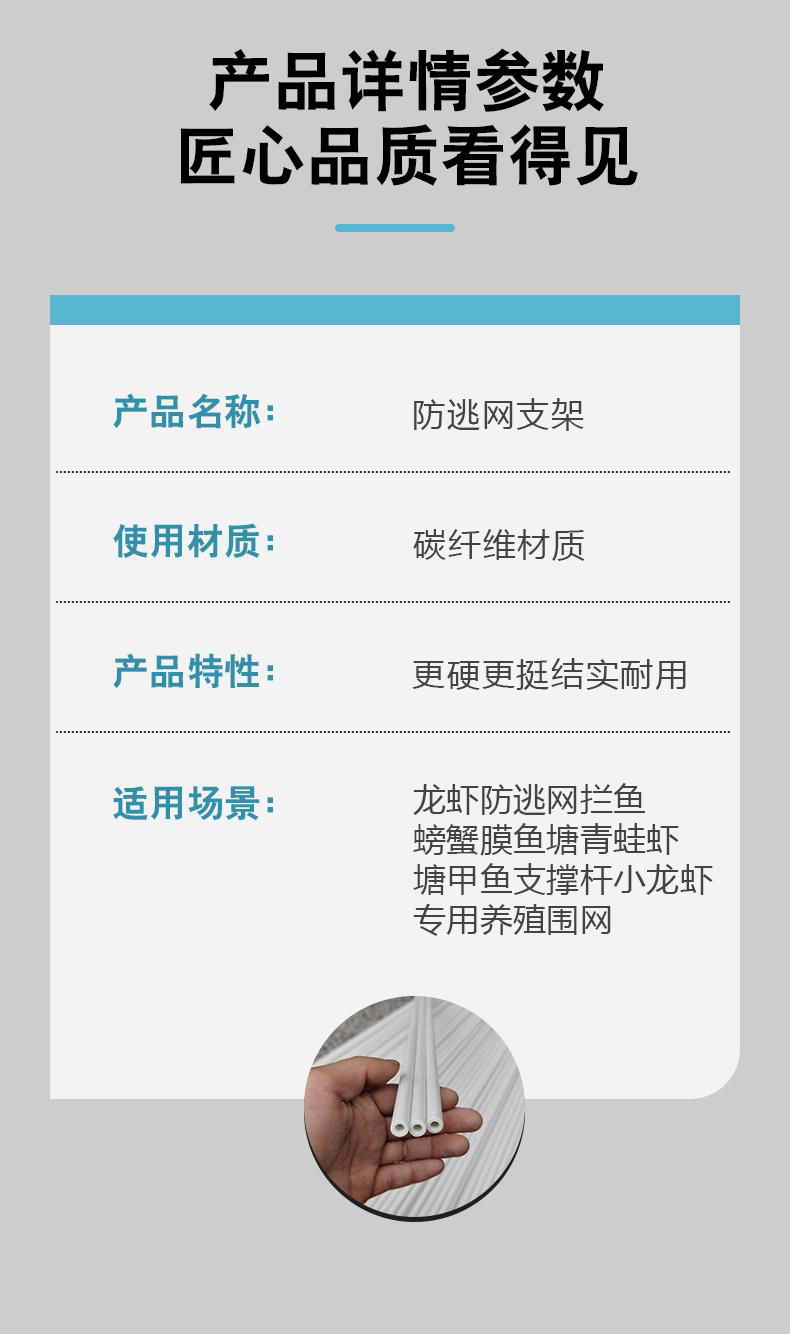 小龙虾防逃网支撑杆立柱青蛙水产养殖围栏网玻璃钢立柱围网安装桩 4