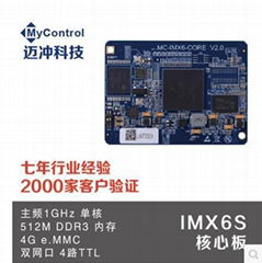 IMX6S核心板A9平台ARM多串口双网口迈冲