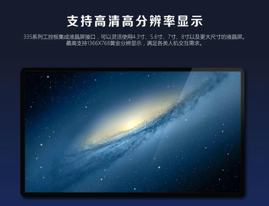 開發板AM335X雙網口多串口LCD液晶屏工業級 3