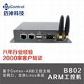 迈冲arm迷你工控机B802 2