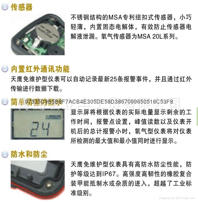 ALTAIR PRO 天鷹單一氣體檢測儀 4