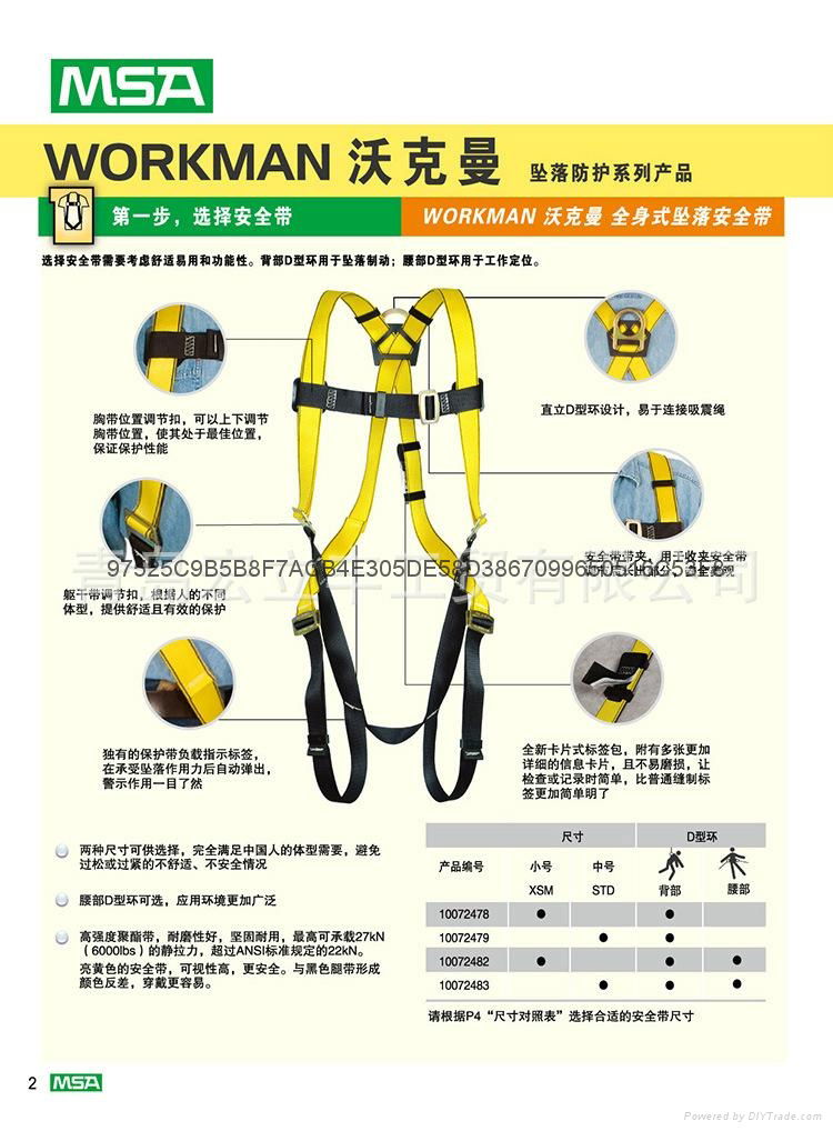 梅思安workman吸震繩正品現貨 4