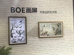 boe画屏