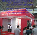 上海智能建筑展覽會 1