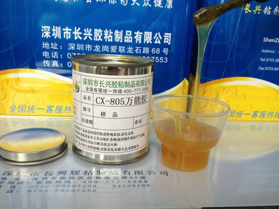 長興萬能膠 2