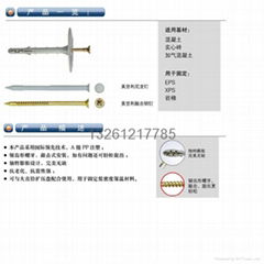 外牆外保溫美堅利精工錨固件錨栓