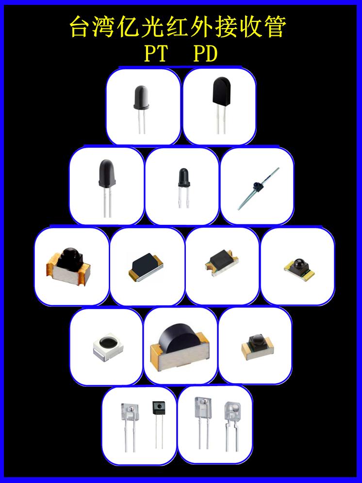 亿光PT204-6B红外线接收管3MM插件式高灵敏接收管 2