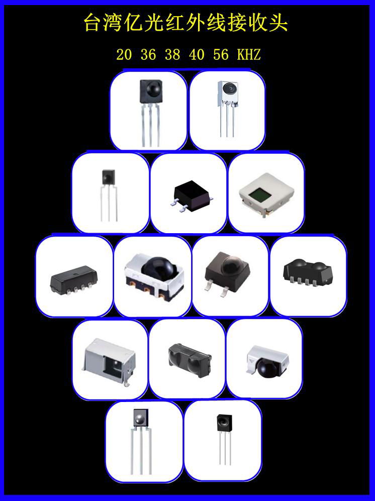 台湾亿光红外线接收管高灵敏接收管PT908-7C 5