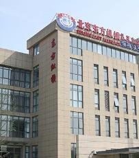 北京东方纵横产品检测有限公司