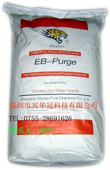 EB-Purge螺杆清洗料 3