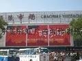 北京戶外廣告製作
