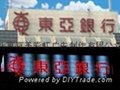 北京楼顶字制作公司