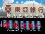 北京樓頂大字製作 2