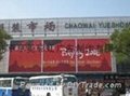 北京围挡广告牌制作公司