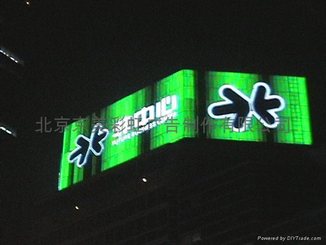 北京霓虹燈製作 4