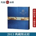 2013典藏级贡眉礼盒