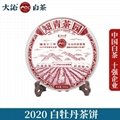 2020知青白牡丹饼