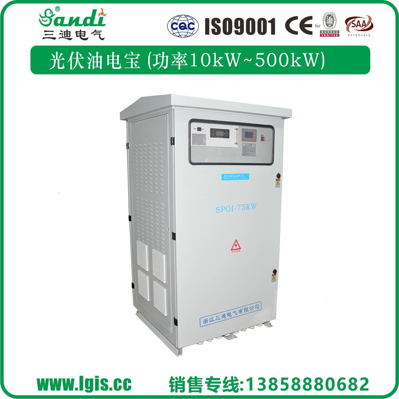 75KW Special power inverter for oilfield pumping unit (spoi-75kw)