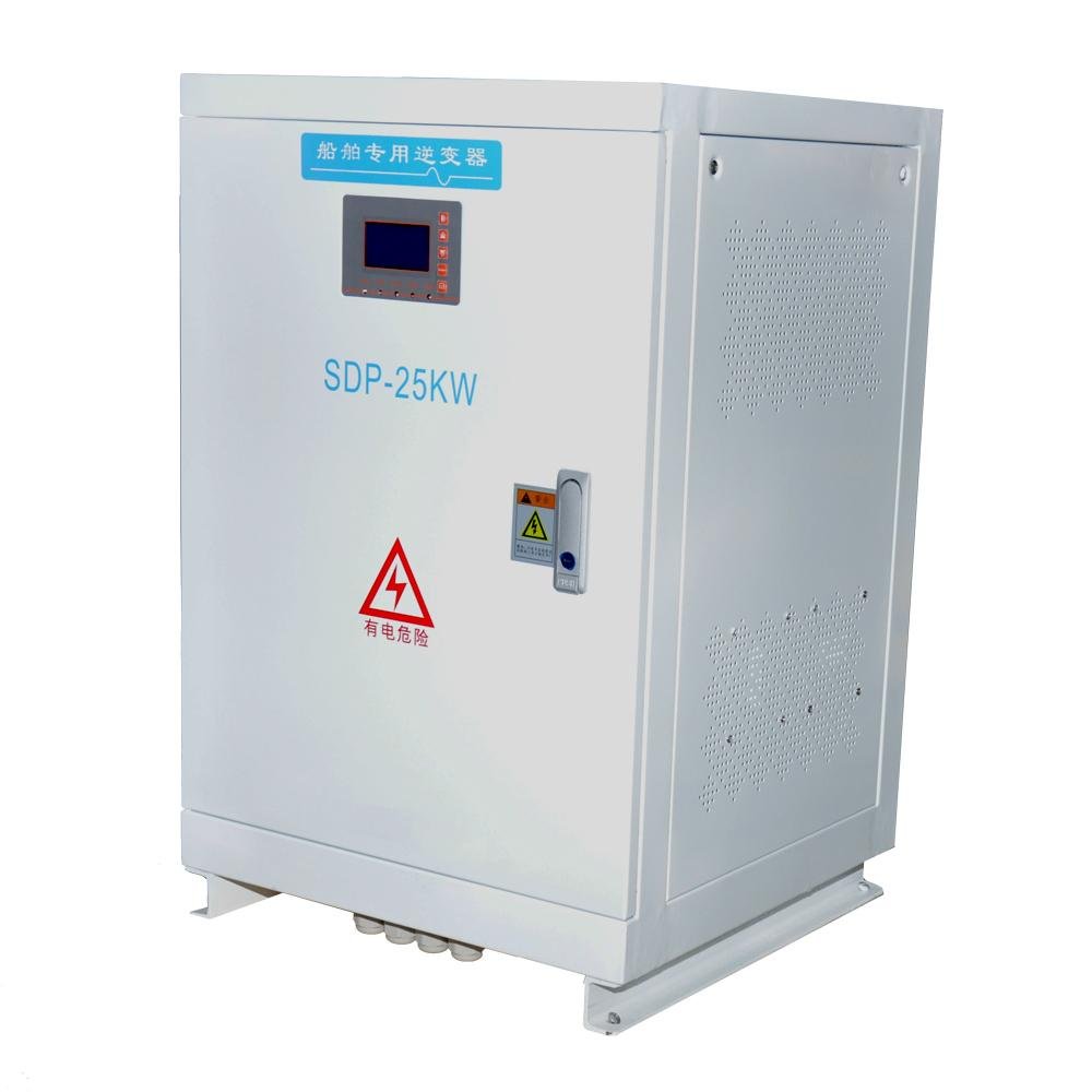 25KW vehicle/ship special use sine wave inverter power supply