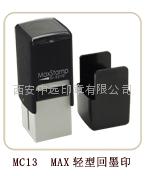 重型卓达回墨印 3