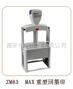 国产吉普生回墨印章 2