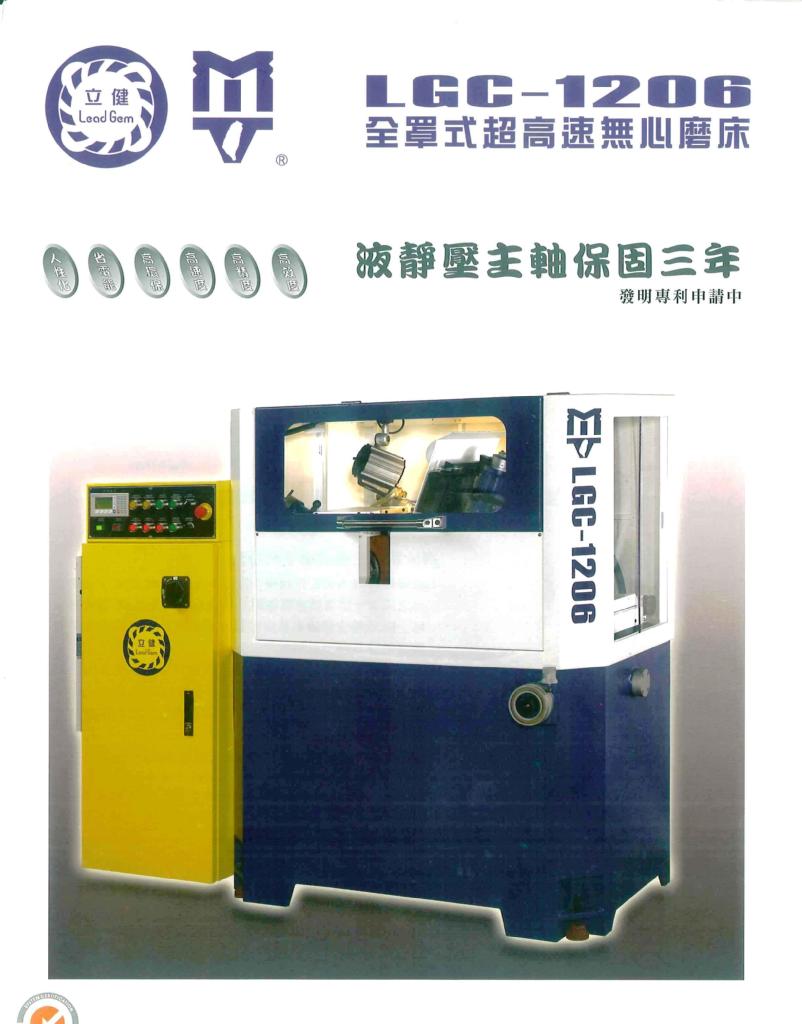 超精密CNC外徑研磨 4