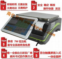 帶秤收銀機收銀稱重一體機