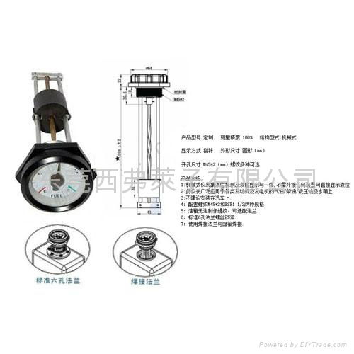 機械式發電機組油量油表