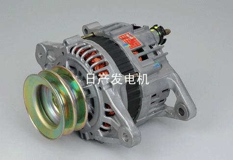 日产发动机配件发电机