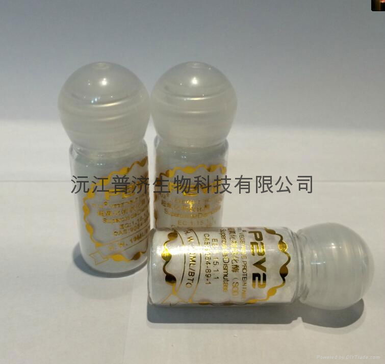 超氧化物歧化酶SOD  医用生化级(FP-SOD) 5