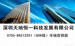 Shenzhen Universe Technology Development Co., Ltd.