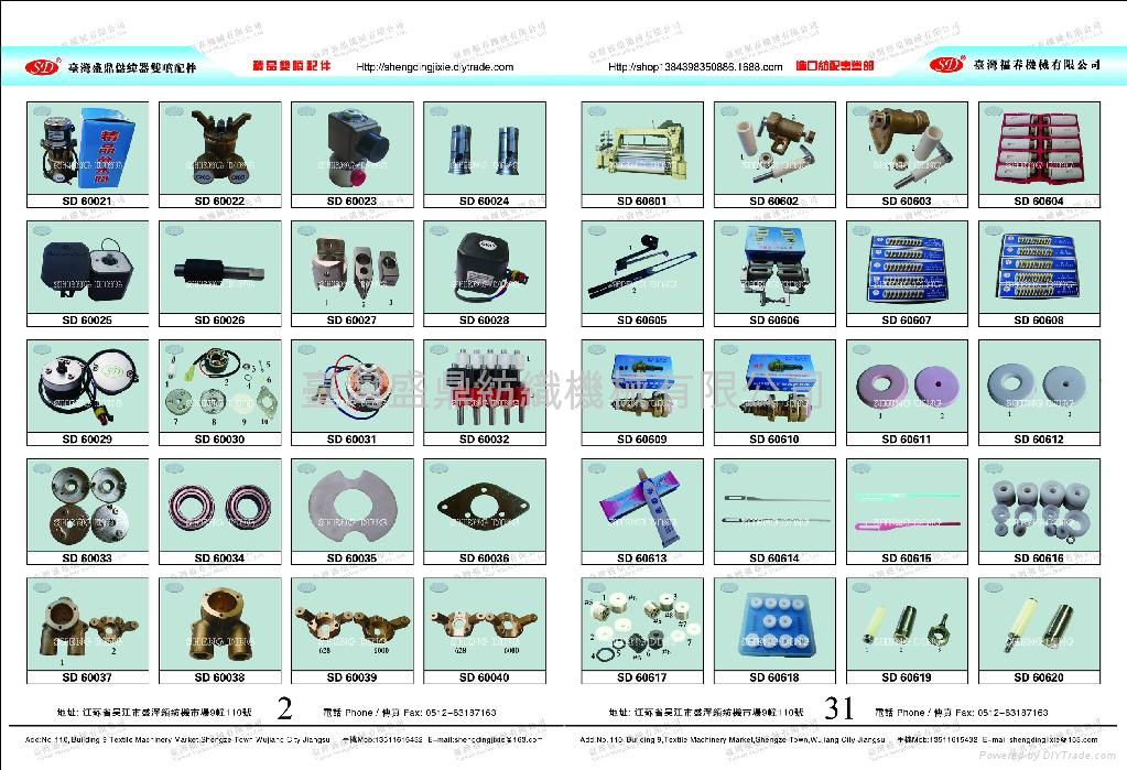 艾洛、三禾、震宇、新遼.儲緯器配件大全