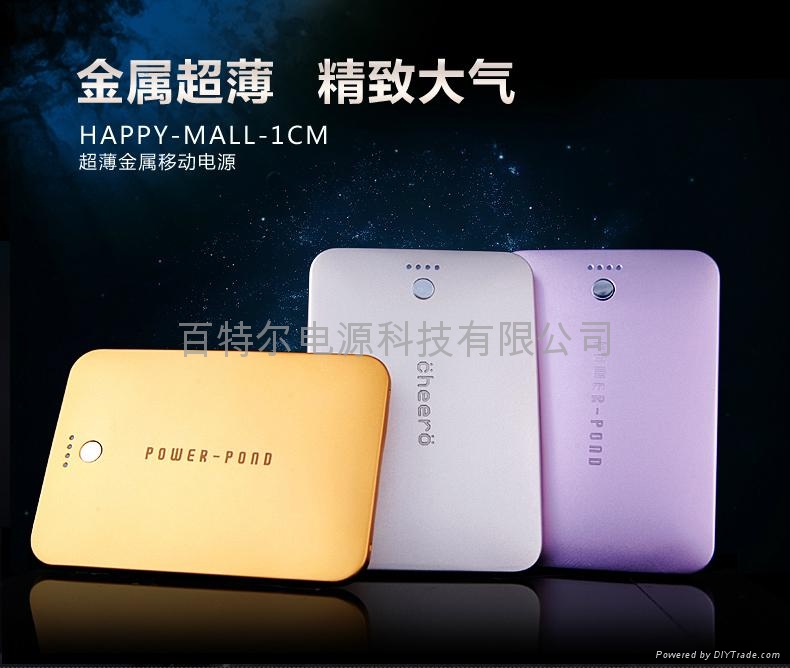 开心猫系列移动电源 4