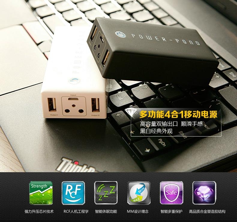 2芯 POWER-POND 6000mAh 外置移動電源 4