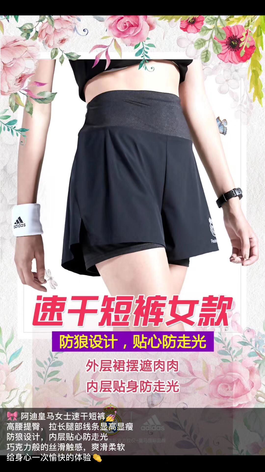 阿迪達斯-皇馬女士速干短褲 5