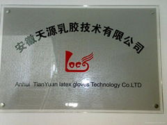 Anhui TianYuan latex Gloves Technology Co.Ltd