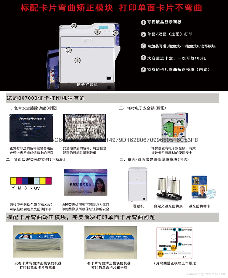 JVC CX7000再转印高清晰证卡打印机 3
