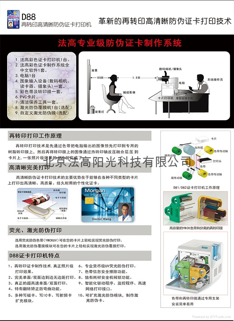 Fagoo P600UV再轉印高清晰証卡打印機 5