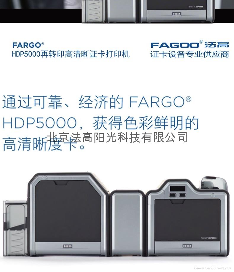 Fargo HDP5000高清晰再轉印証卡打印機 3