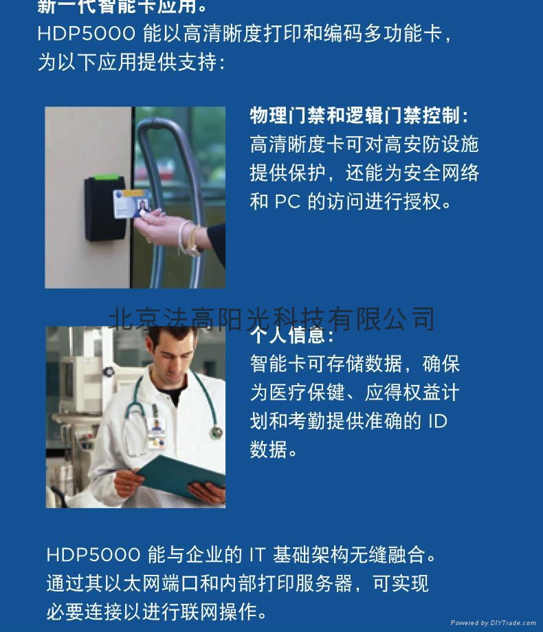 Fargo HDP5000高清晰再轉印証卡打印機 4