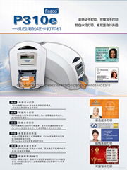 Fagoo P310e Card  Printer