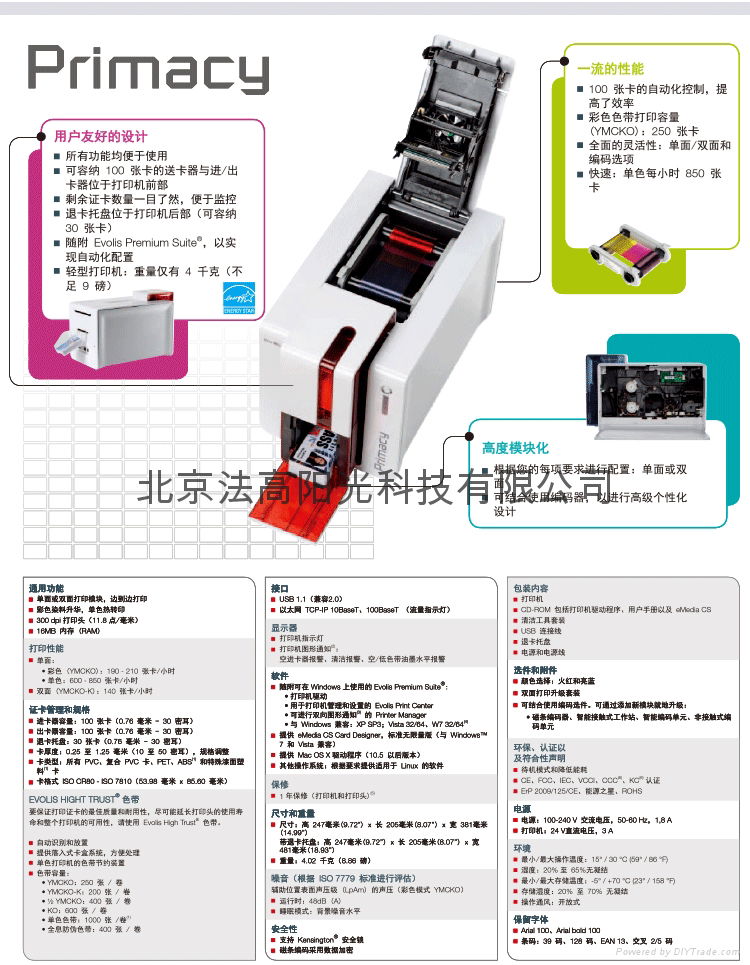 Evolis Primacy Card Printer