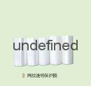 手机玻璃盖板专用保护膜 3