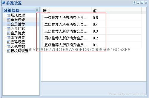 江蘇一卡易會員卡管理系統 2