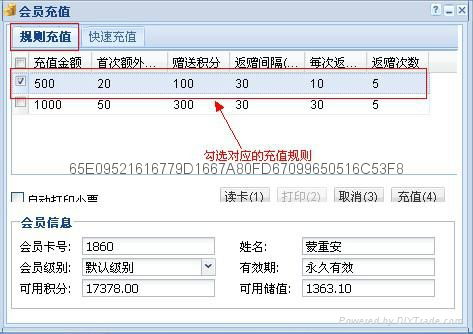 江蘇一卡易異業聯盟系統 2