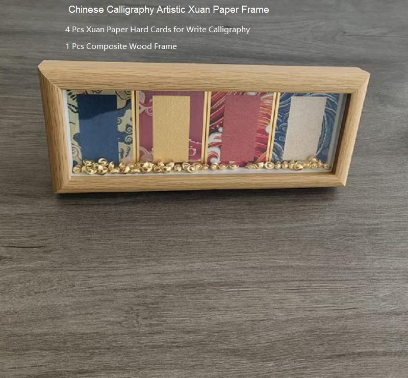  宣纸卡纸复合木迷你相框画框书法框 