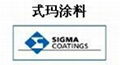 式玛SIGMA涂料 工业涂料 2